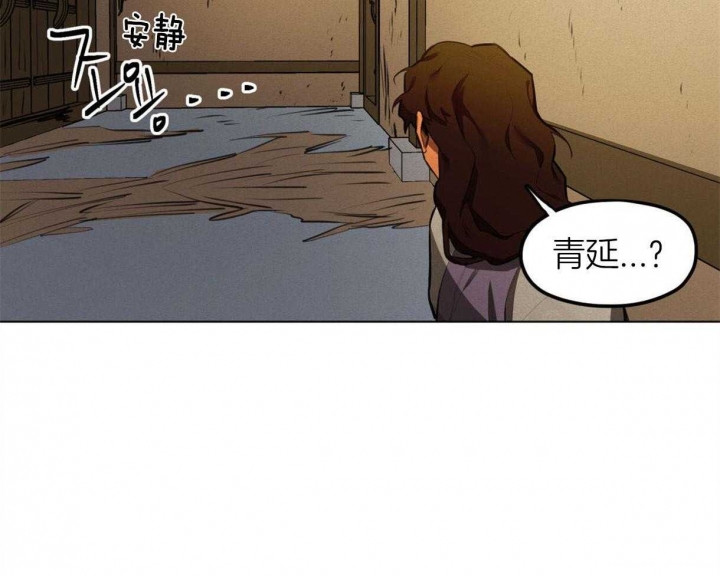 《我非樵夫》第40话 第41页