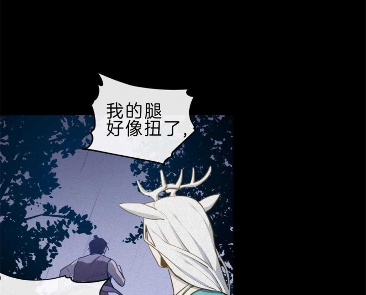 《我非樵夫》第40话 第5页