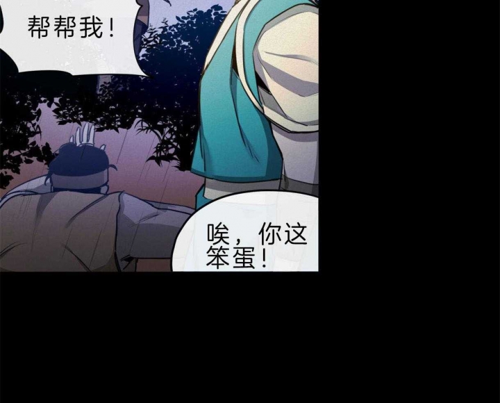 《我非樵夫》第40话 第6页