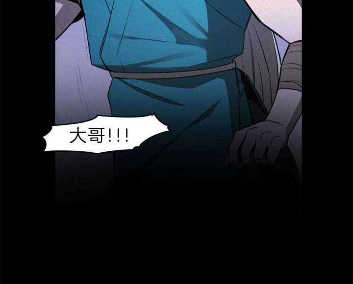 《我非樵夫》第40话 第8页