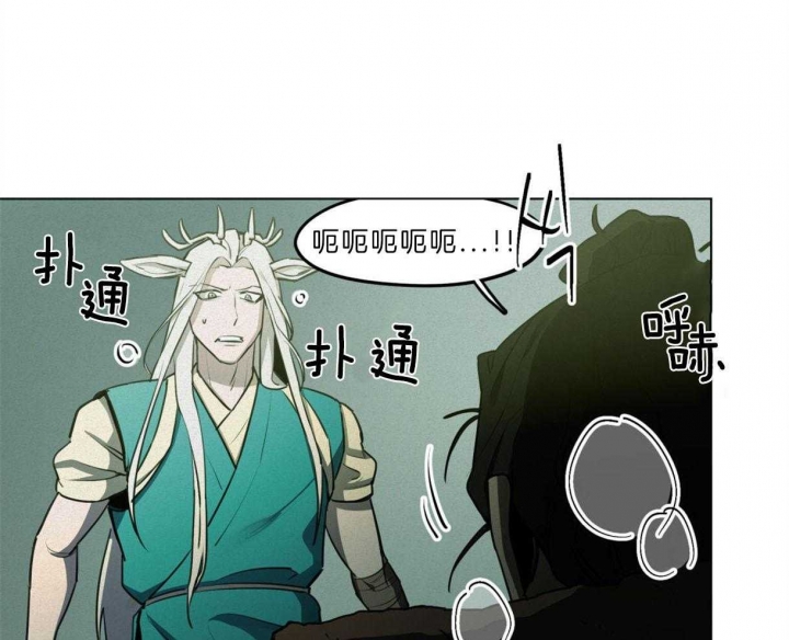 《我非樵夫》第41话 第13页