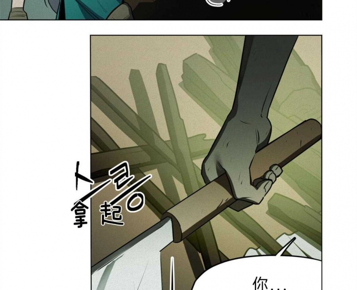 《我非樵夫》第41话 第14页