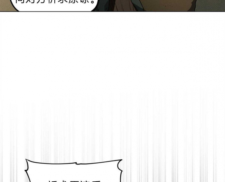 《我非樵夫》第41话 第22页