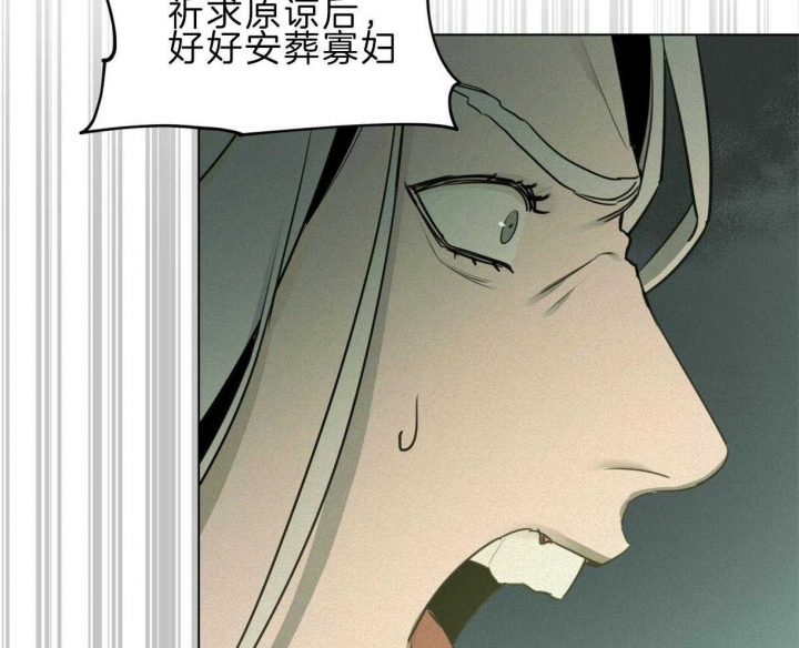 《我非樵夫》第41话 第23页