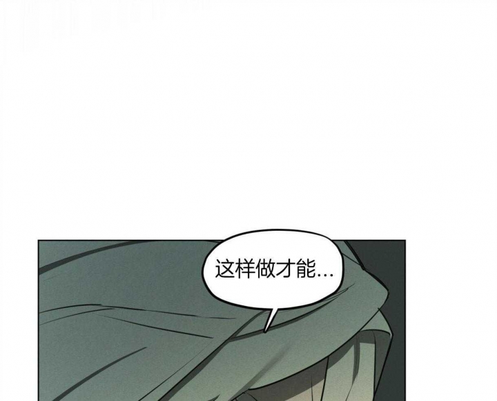 《我非樵夫》第41话 第25页