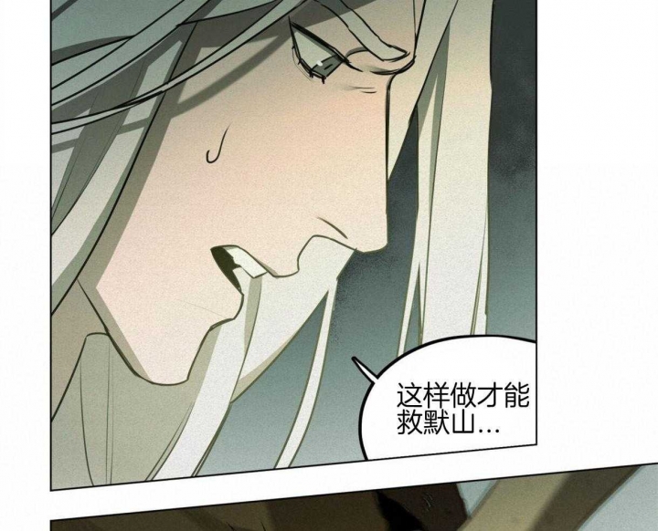 《我非樵夫》第41话 第26页