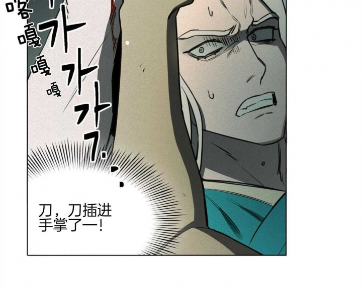 《我非樵夫》第41话 第31页