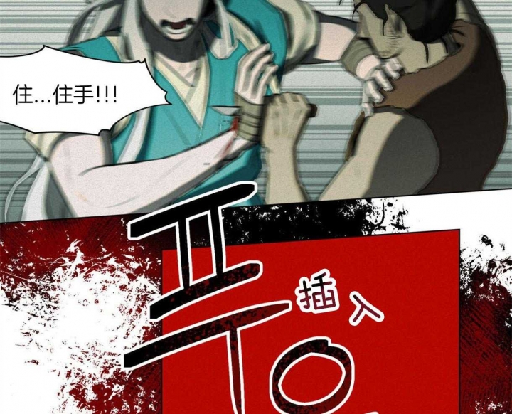 《我非樵夫》第41话 第33页