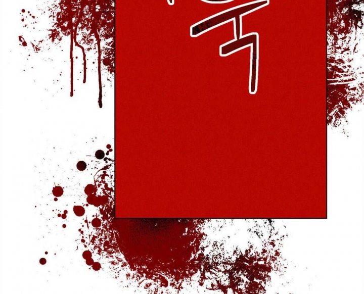 《我非樵夫》第41话 第34页