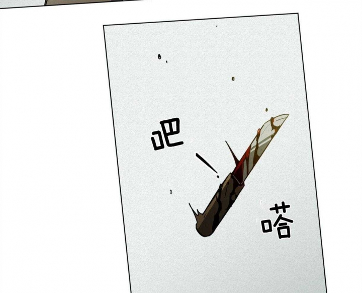 《我非樵夫》第41话 第44页