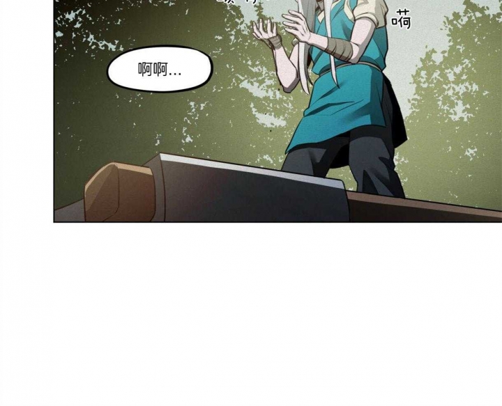 《我非樵夫》第41话 第46页