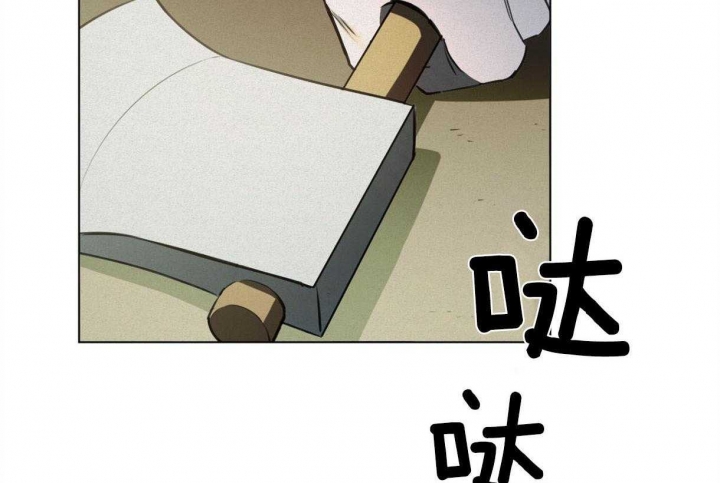 《我非樵夫》第41话 第48页