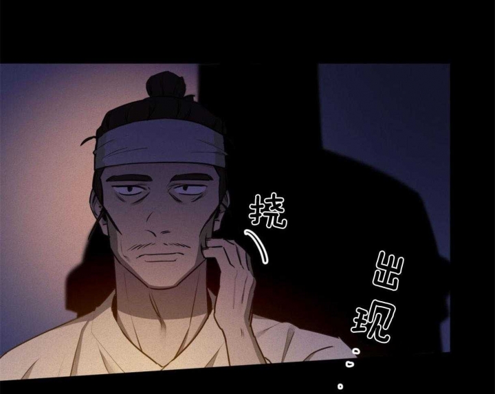 《我非樵夫》第42话 第4页