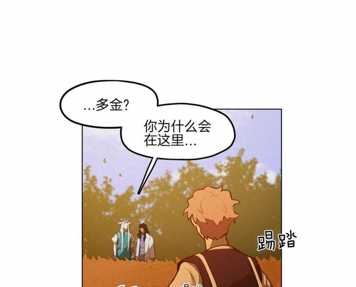 《我非樵夫》第44话 第12页