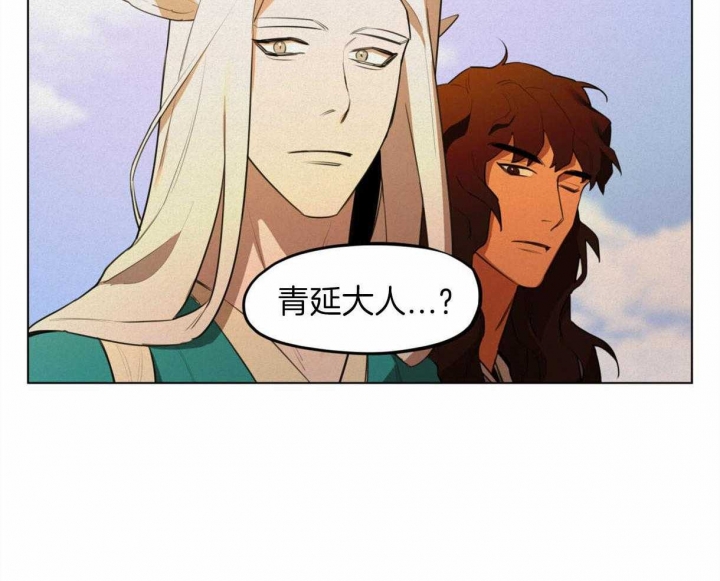 《我非樵夫》第44话 第15页