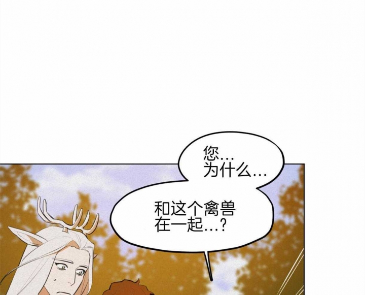 《我非樵夫》第44话 第16页