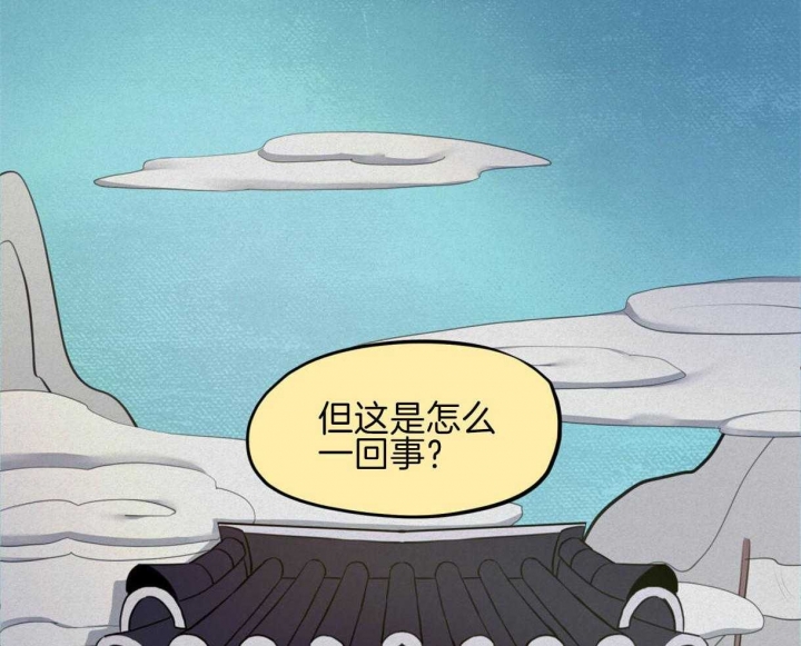 《我非樵夫》第44话 第22页