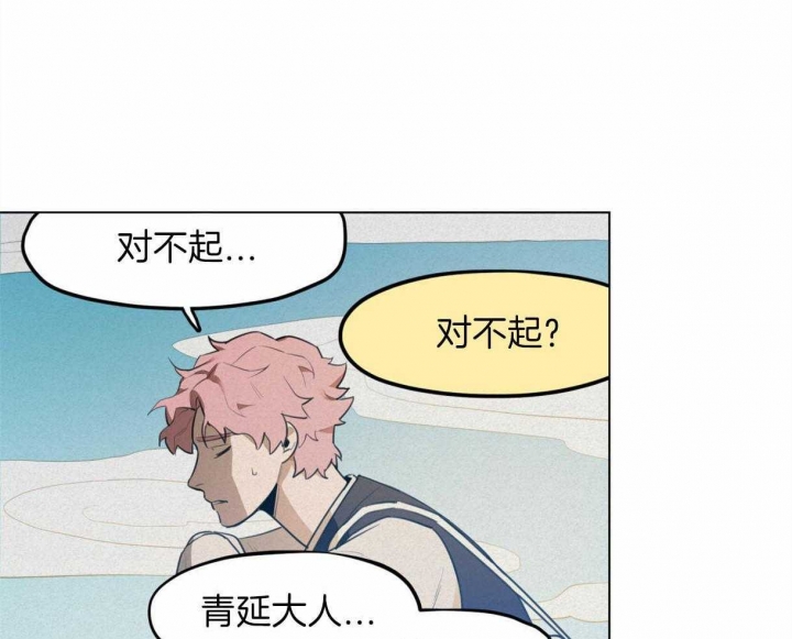 《我非樵夫》第44话 第25页