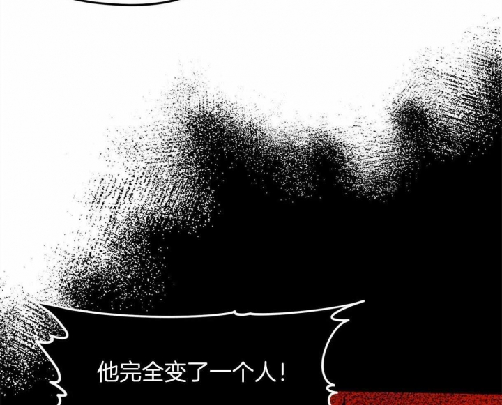 《我非樵夫》第44话 第27页