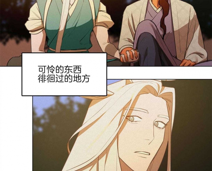 《我非樵夫》第44话 第2页