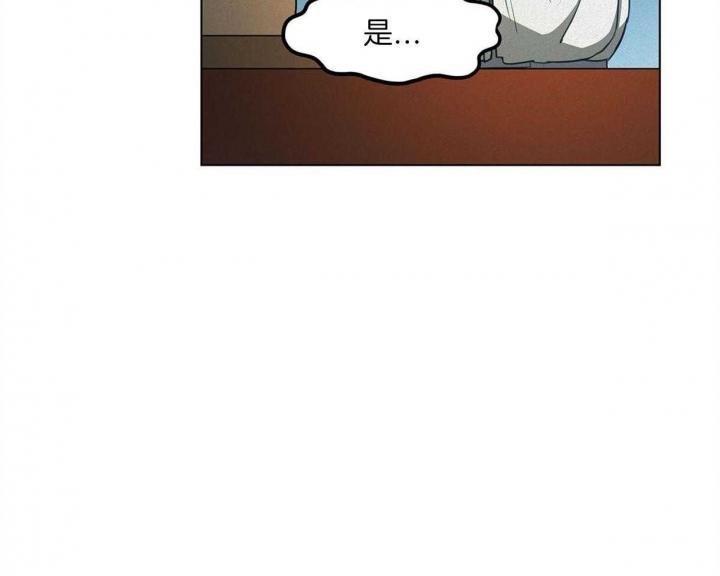 《我非樵夫》第44话 第33页