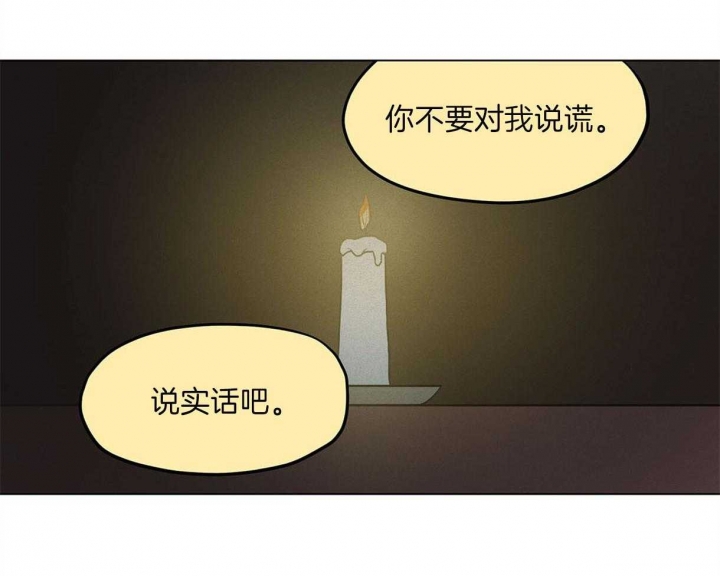 《我非樵夫》第44话 第34页