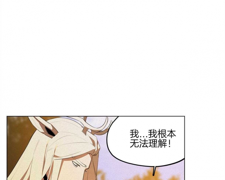 《我非樵夫》第44话 第39页