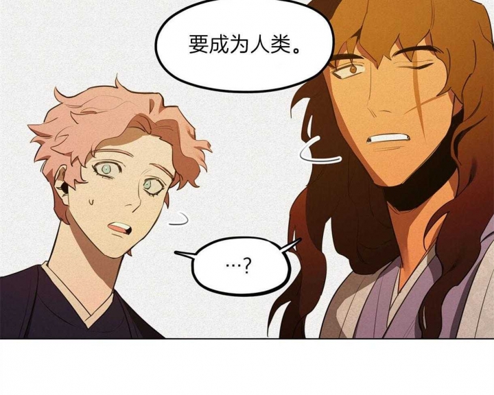 《我非樵夫》第44话 第45页