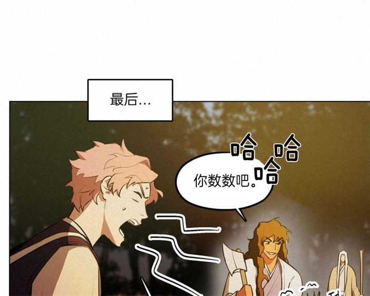 《我非樵夫》第44话 第52页