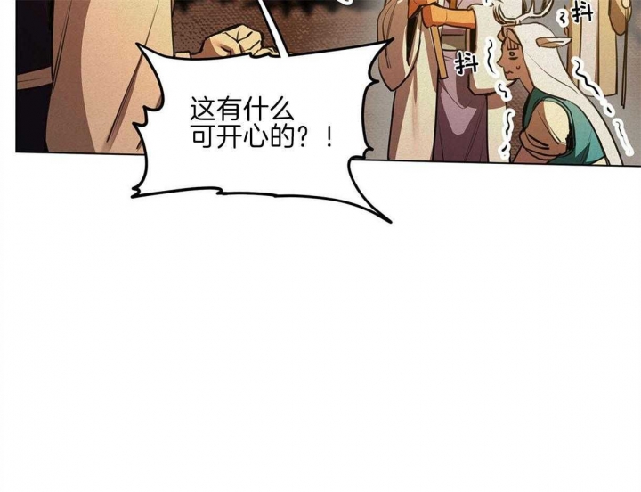 《我非樵夫》第44话 第53页