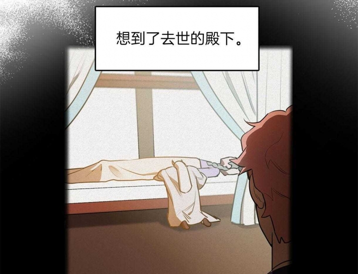 《我非樵夫》第44话 第56页
