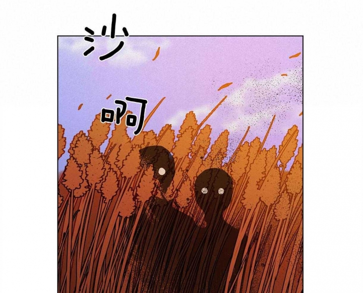 《我非樵夫》第44话 第6页