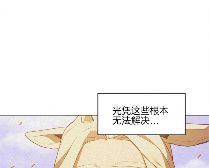 《我非樵夫》第44话 第9页