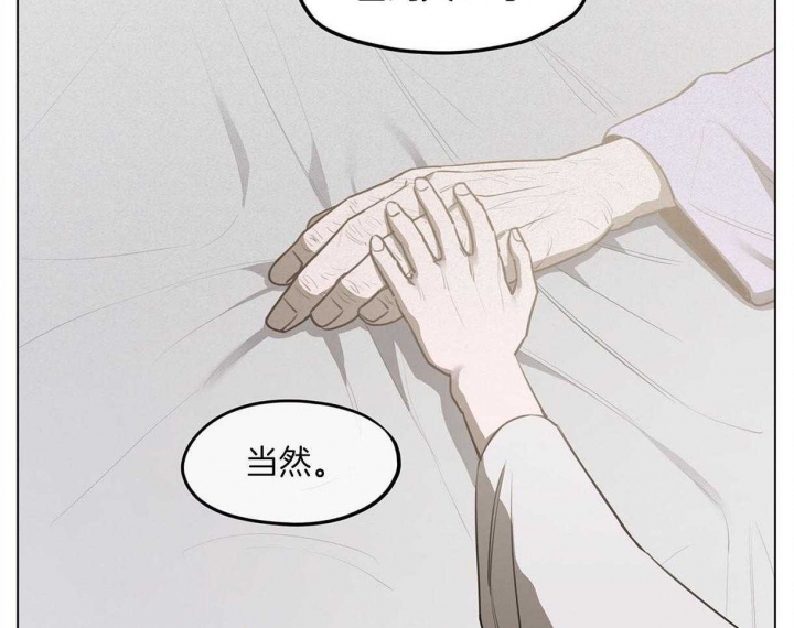 《我非樵夫》第43话 第10页