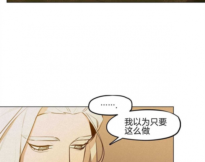 《我非樵夫》第43话 第19页