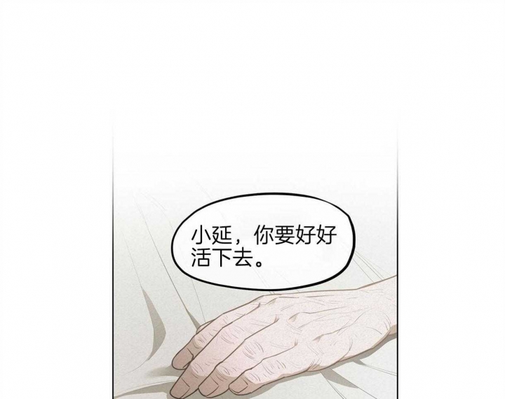 《我非樵夫》第43话 第1页