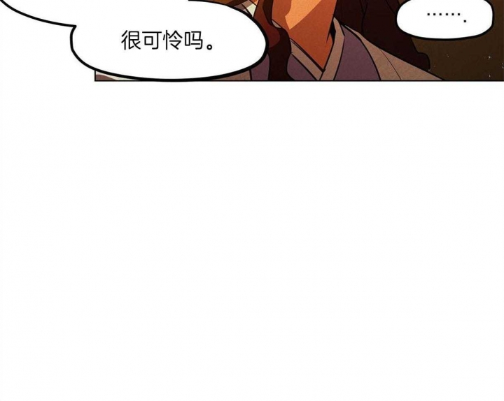 《我非樵夫》第43话 第21页