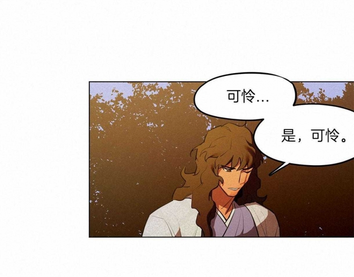 《我非樵夫》第43话 第22页