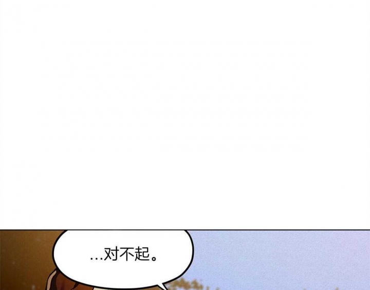 《我非樵夫》第43话 第25页