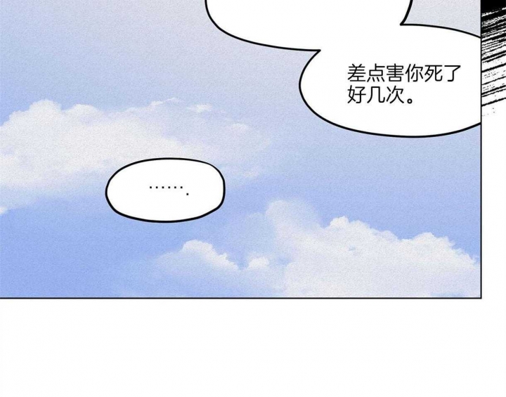 《我非樵夫》第43话 第29页