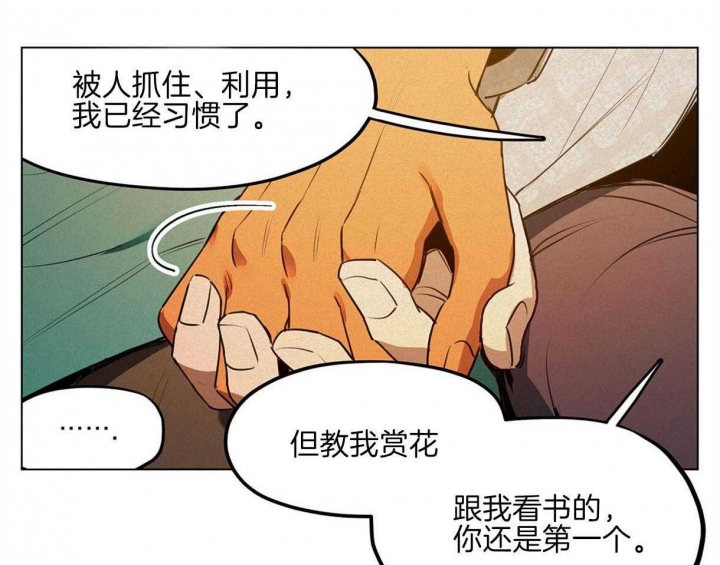 《我非樵夫》第43话 第34页