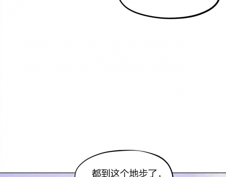 《我非樵夫》第43话 第35页