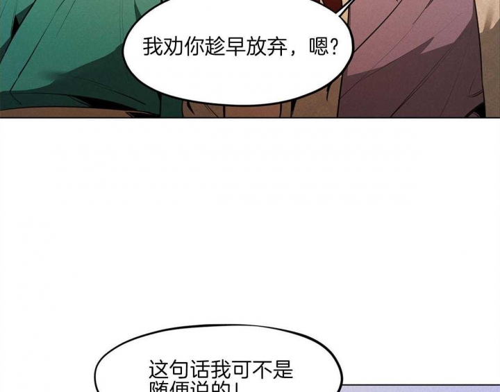 《我非樵夫》第43话 第37页