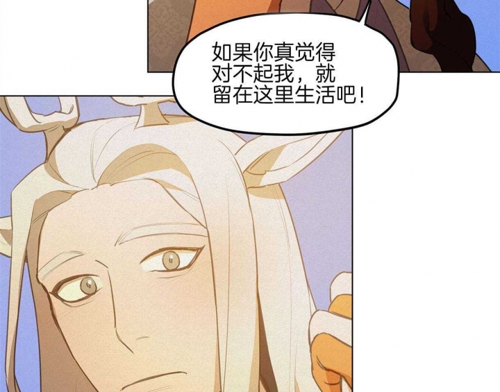 《我非樵夫》第43话 第39页