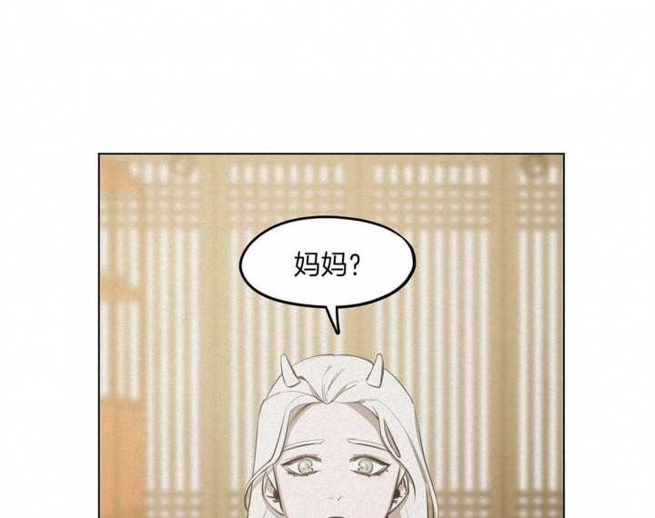《我非樵夫》第43话 第3页