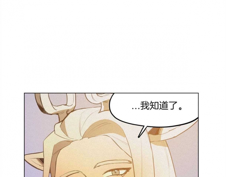 《我非樵夫》第43话 第41页