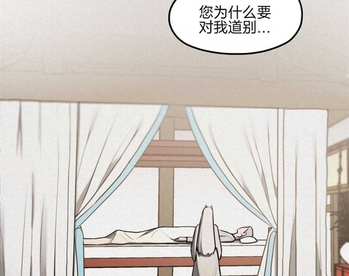 《我非樵夫》第43话 第5页