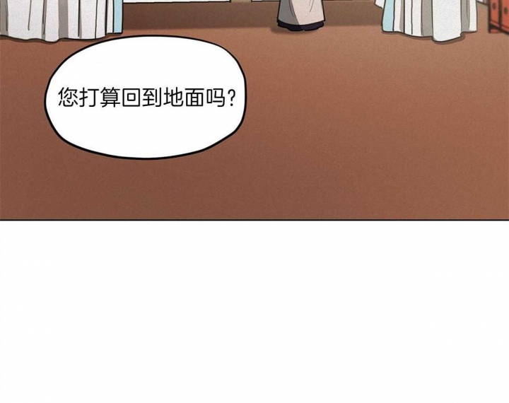 《我非樵夫》第43话 第6页