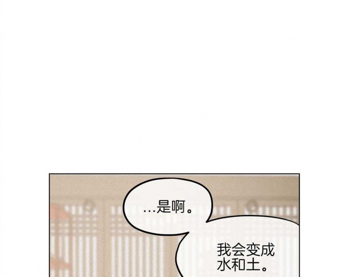 《我非樵夫》第43话 第7页