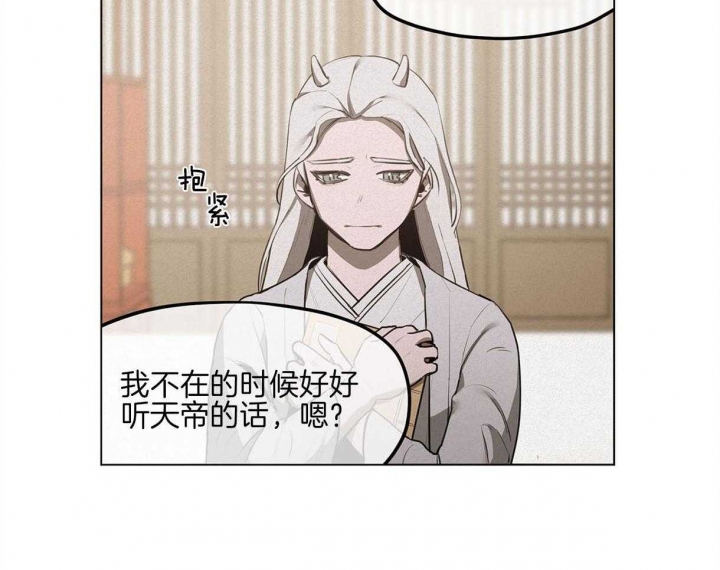 《我非樵夫》第43话 第8页